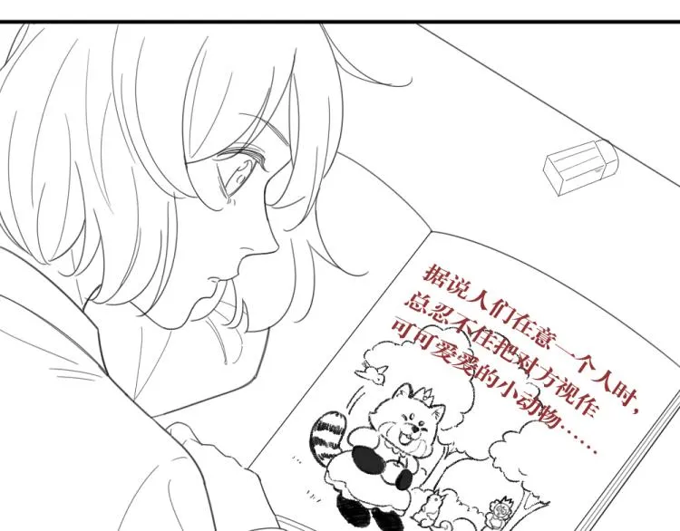 第110话 你是魔鬼吗？！ 第110页