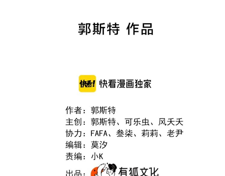 第109话 最强高中生 第2页