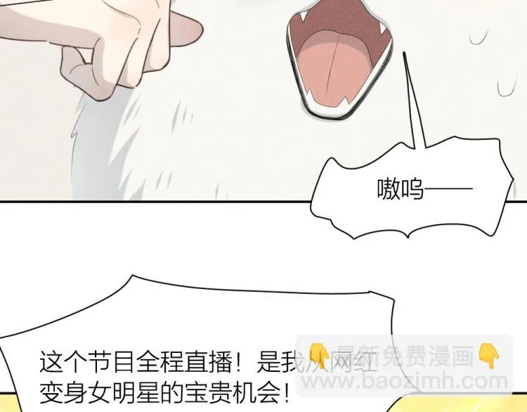 第109话 最强高中生 第25页