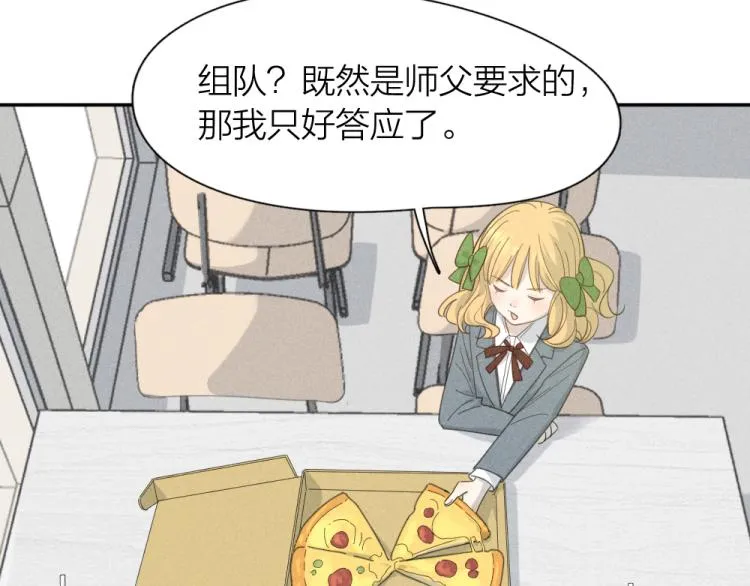 第109话 最强高中生 第30页