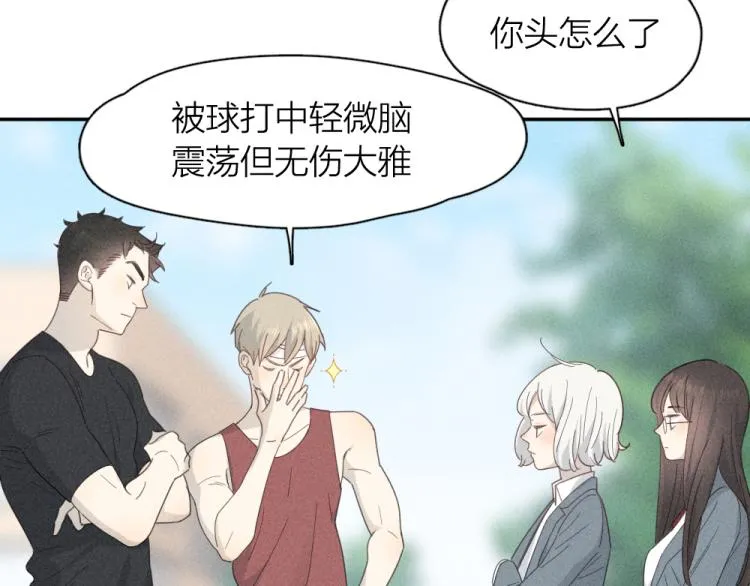 第109话 最强高中生 第34页