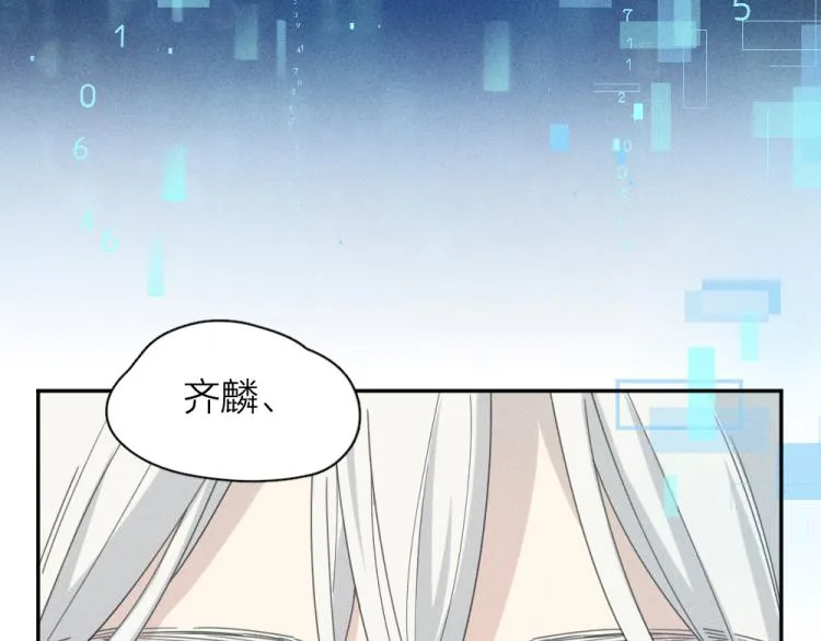 第109话 最强高中生 第40页