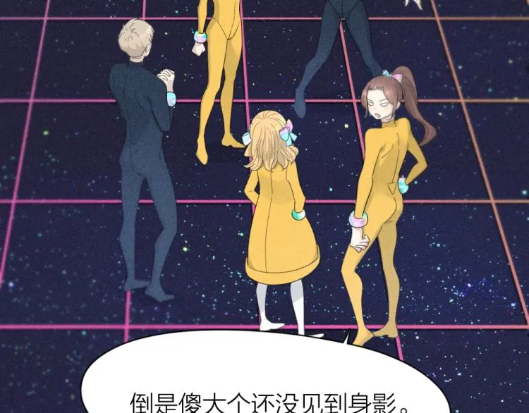 第109话 最强高中生 第43页