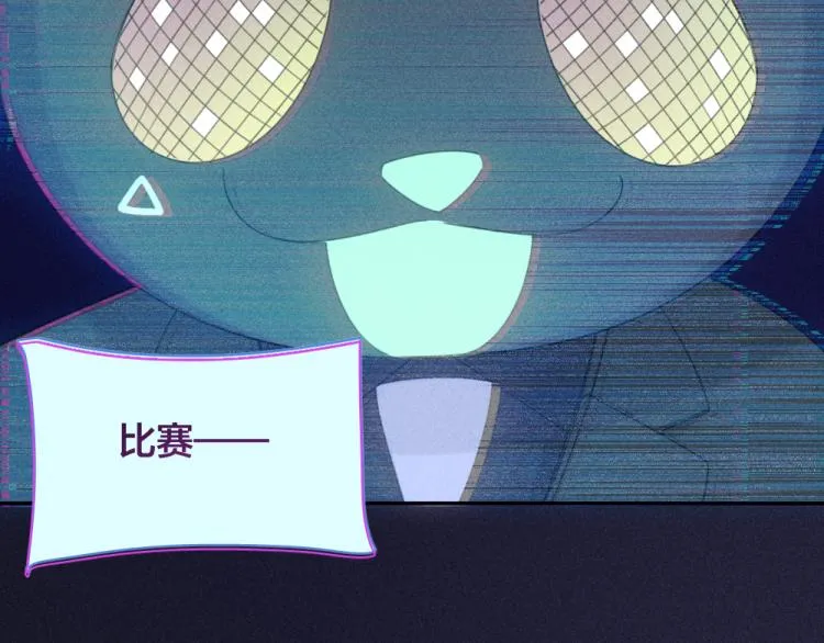 第109话 最强高中生 第51页