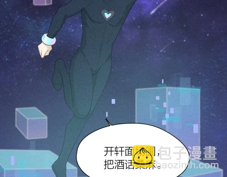 第109话 最强高中生 第70页