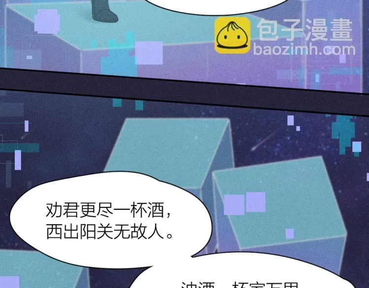 第109话 最强高中生 第71页