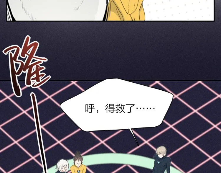 第109话 最强高中生 第93页
