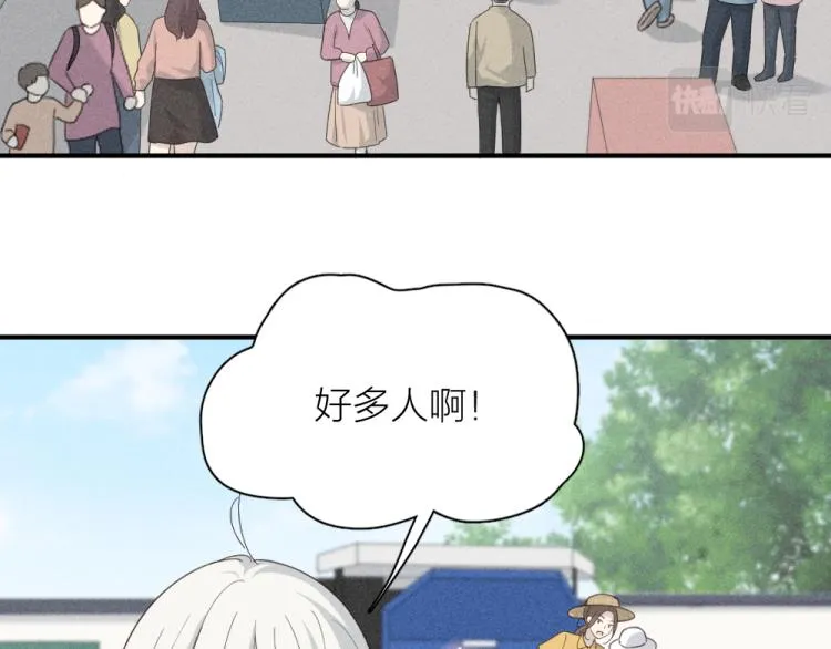 第108话 长命锁 第11页