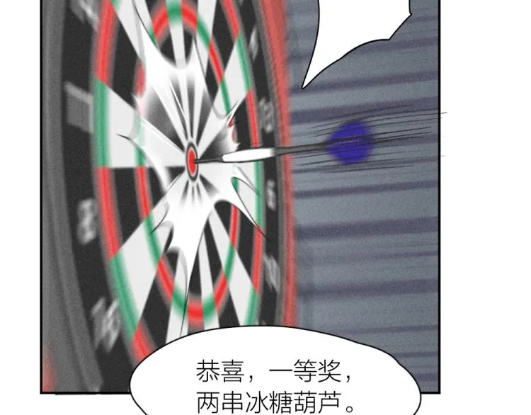 第108话 长命锁 第54页