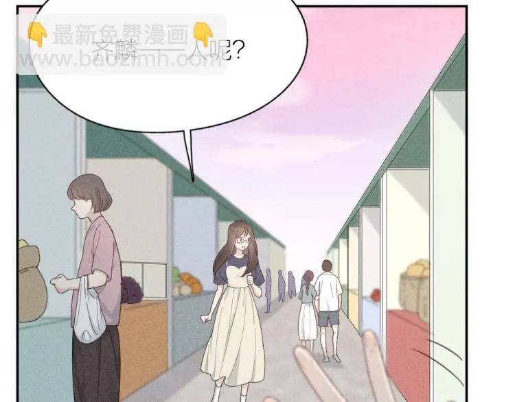 第108话 长命锁 第86页