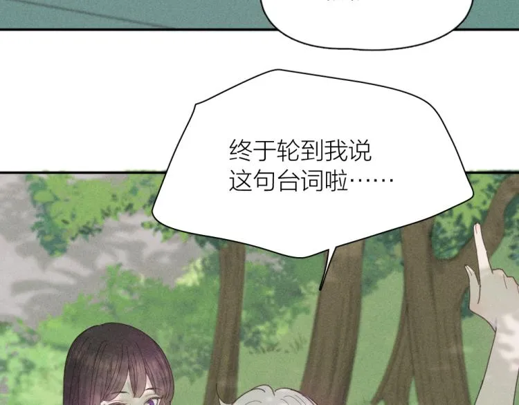 第108话 长命锁 第89页