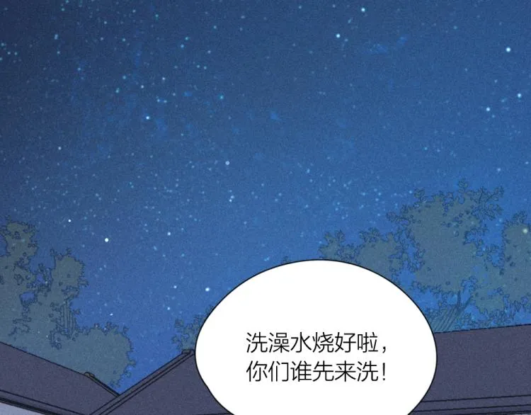 107话 姑奶奶 第18页