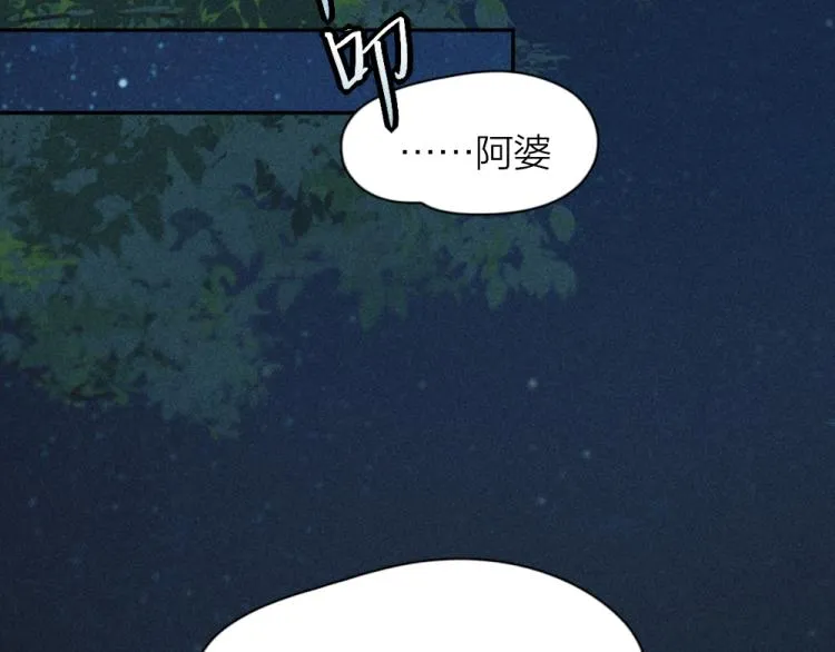 107话 姑奶奶 第22页