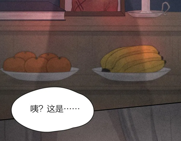 107话 姑奶奶 第28页