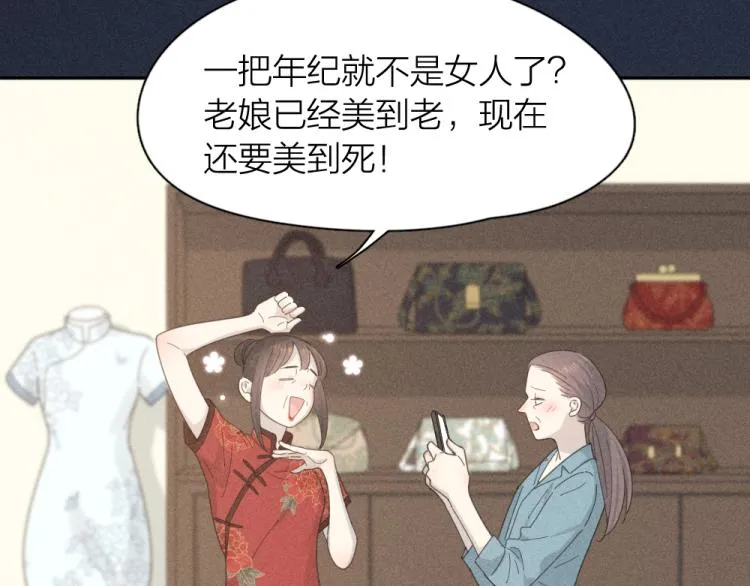 107话 姑奶奶 第66页