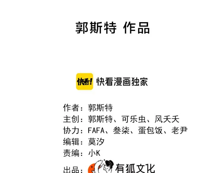 第106话 家庭度假！ 第2页