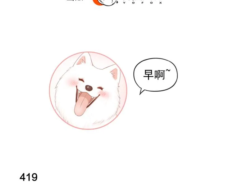 第106话 家庭度假！ 第3页