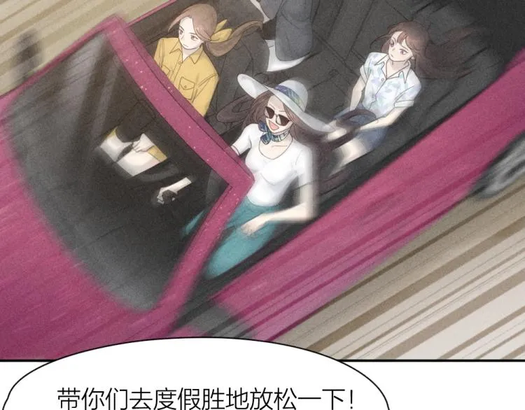 第106话 家庭度假！ 第7页