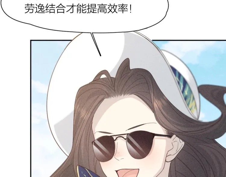 第106话 家庭度假！ 第8页