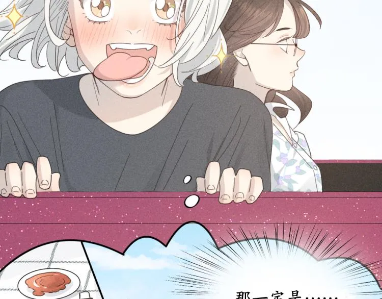 第106话 家庭度假！ 第11页