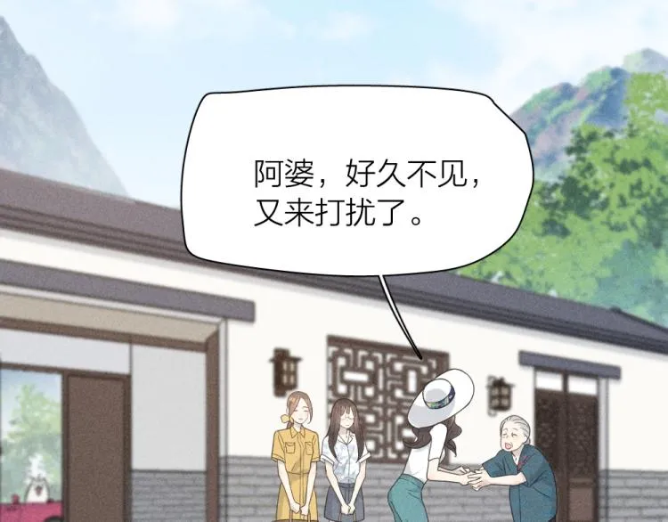 第106话 家庭度假！ 第15页