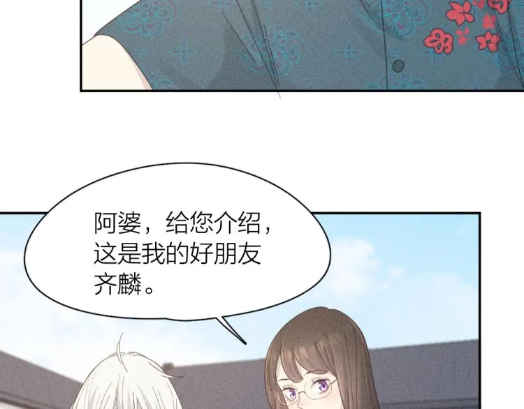 第106话 家庭度假！ 第18页