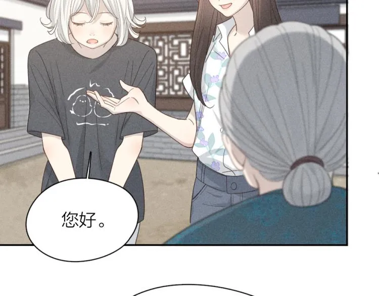第106话 家庭度假！ 第19页