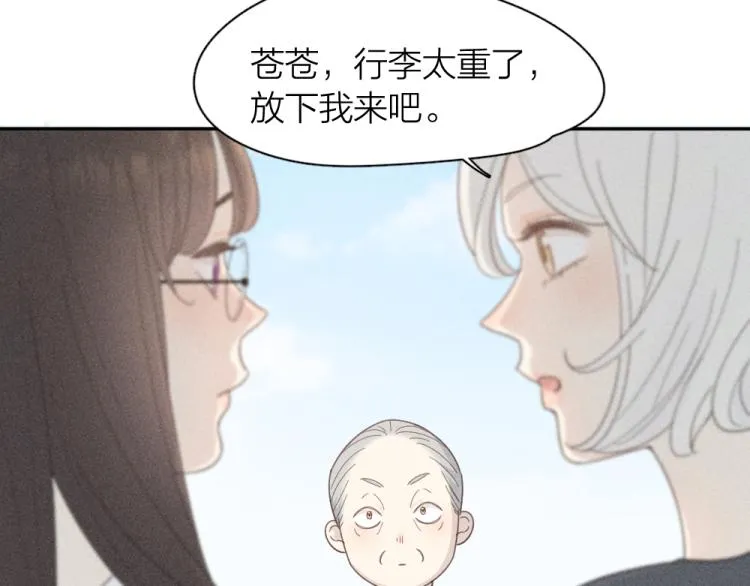 第106话 家庭度假！ 第20页