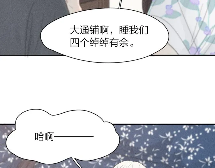 第106话 家庭度假！ 第27页