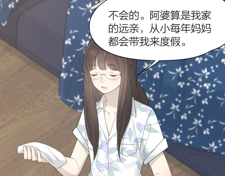 第106话 家庭度假！ 第32页