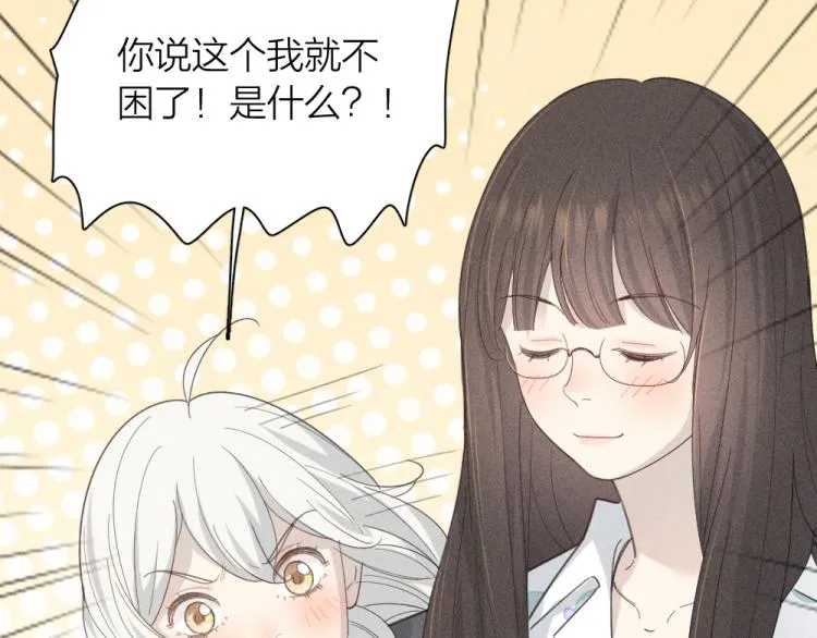 第106话 家庭度假！ 第34页