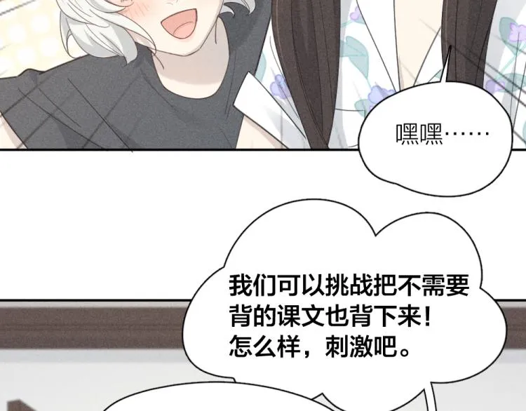 第106话 家庭度假！ 第35页