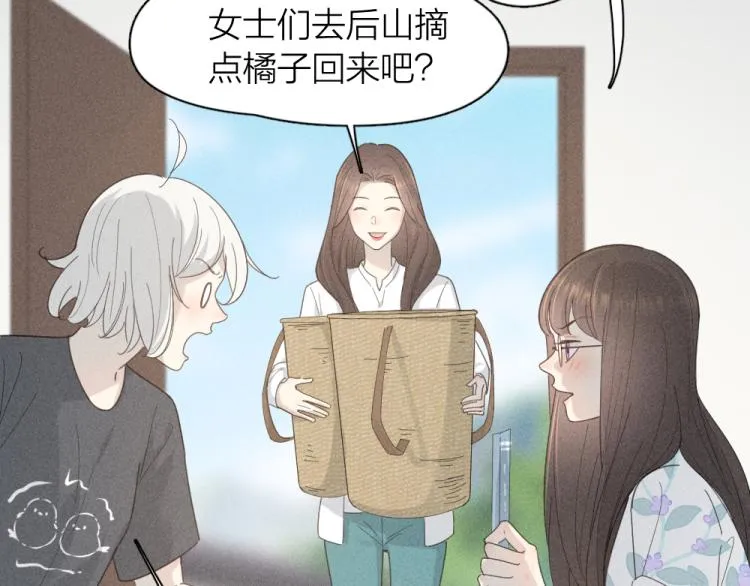 第106话 家庭度假！ 第36页