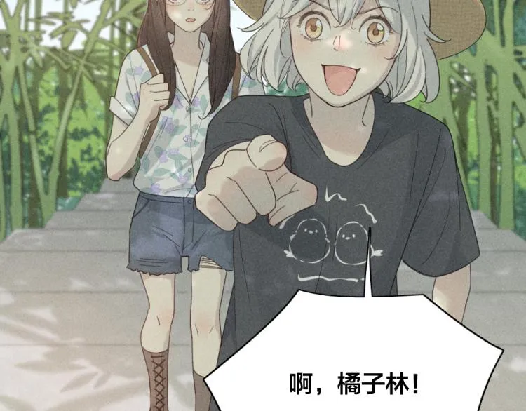第106话 家庭度假！ 第40页