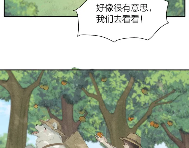 第106话 家庭度假！ 第50页