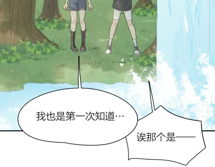 第106话 家庭度假！ 第53页