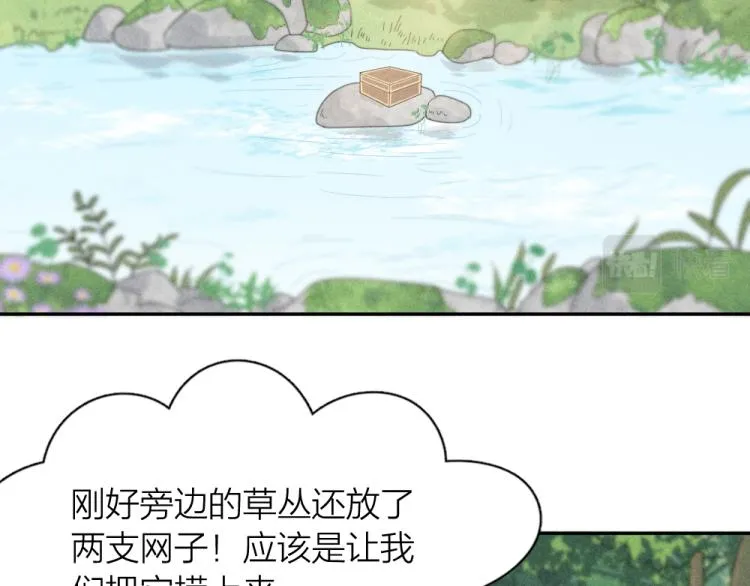 第106话 家庭度假！ 第56页