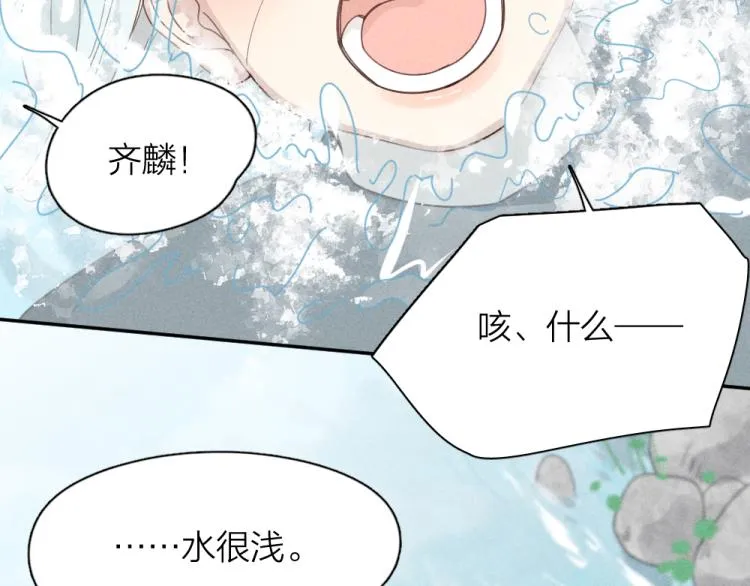 第106话 家庭度假！ 第63页