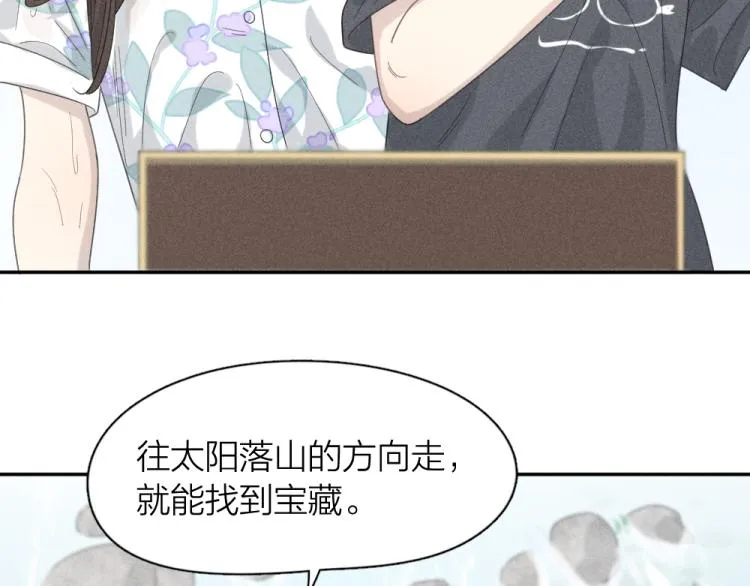 第106话 家庭度假！ 第67页