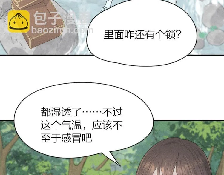 第106话 家庭度假！ 第69页