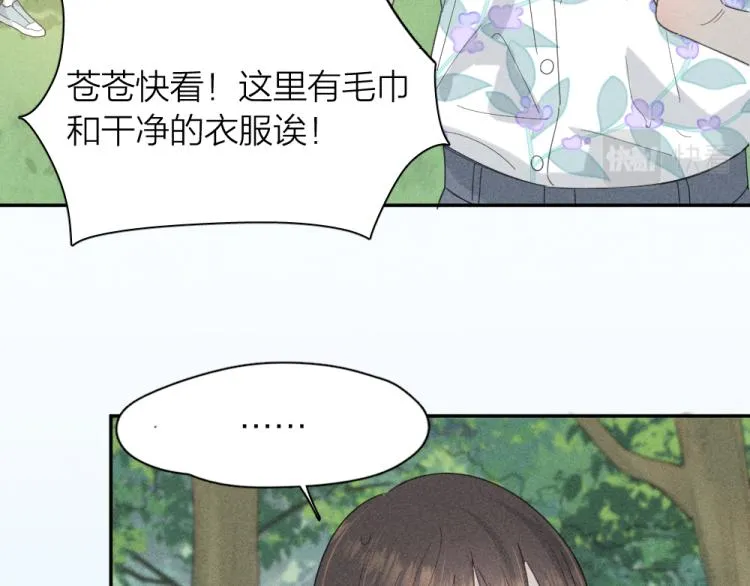 第106话 家庭度假！ 第71页