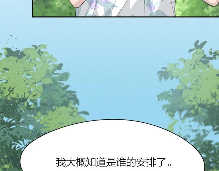 第106话 家庭度假！ 第73页