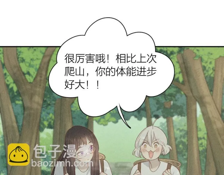 第106话 家庭度假！ 第82页