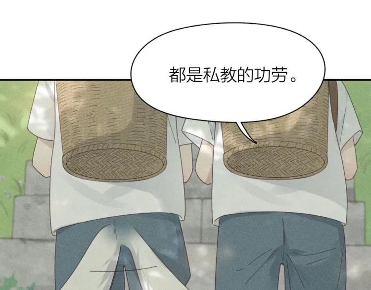 第106话 家庭度假！ 第84页