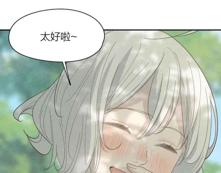 第106话 家庭度假！ 第86页