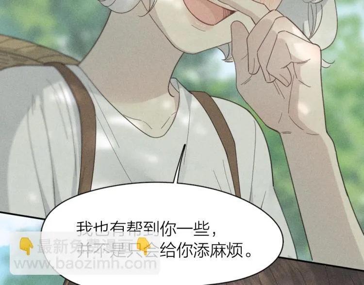 第106话 家庭度假！ 第87页