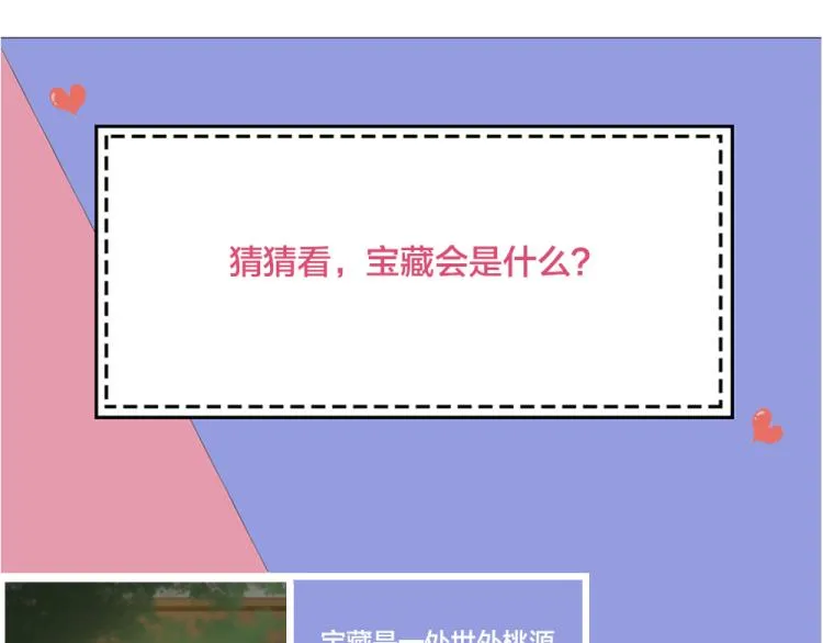 第106话 家庭度假！ 第106页