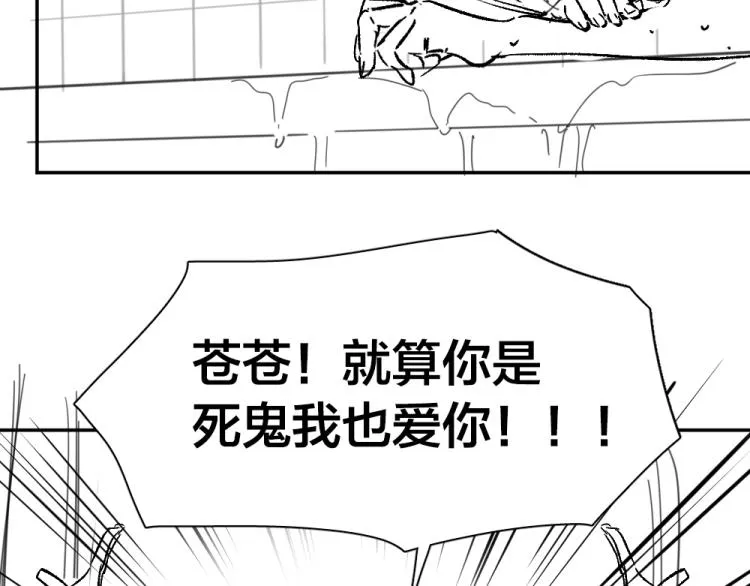 第106话 家庭度假！ 第112页