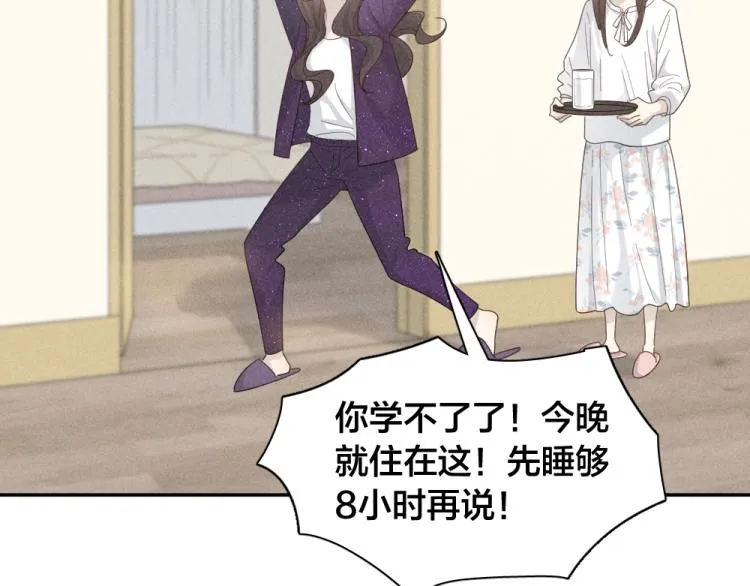 第105话 我们就是奇迹本身 第9页