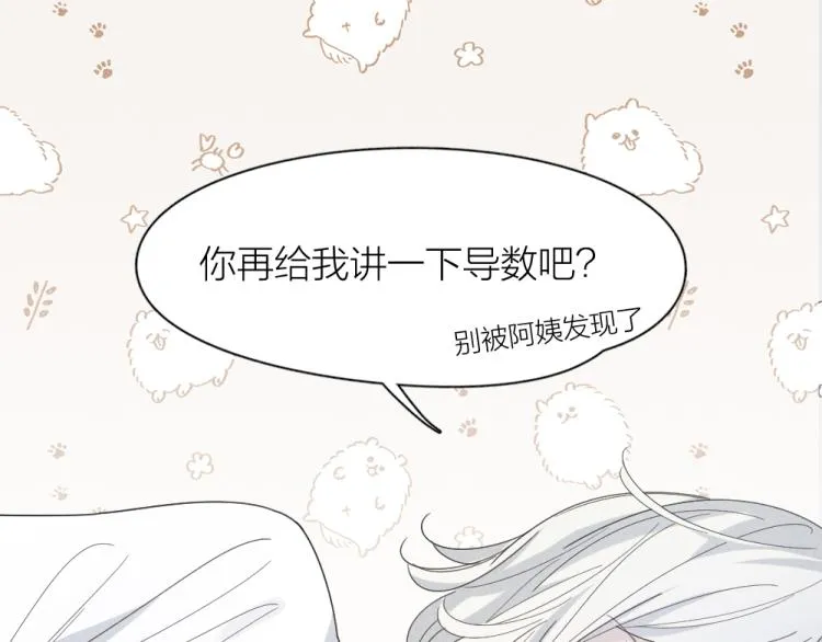 第105话 我们就是奇迹本身 第27页